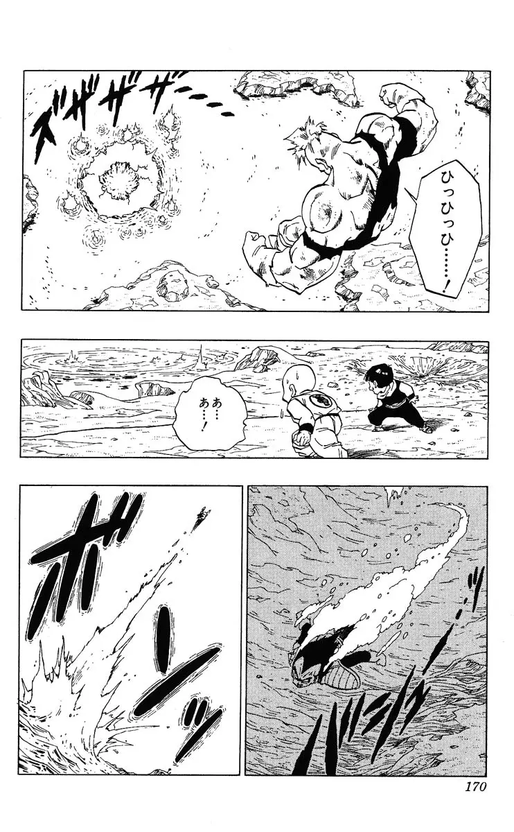 Chapitre 23 — Dragon Ball (Édition Japonaise) Vol. 23 — page 170