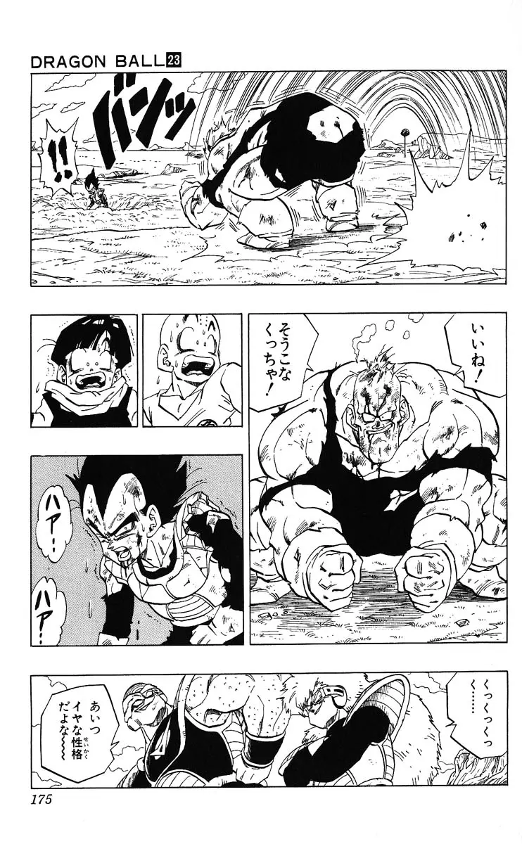 Chapitre 23 — Dragon Ball (Édition Japonaise) Vol. 23 — page 175
