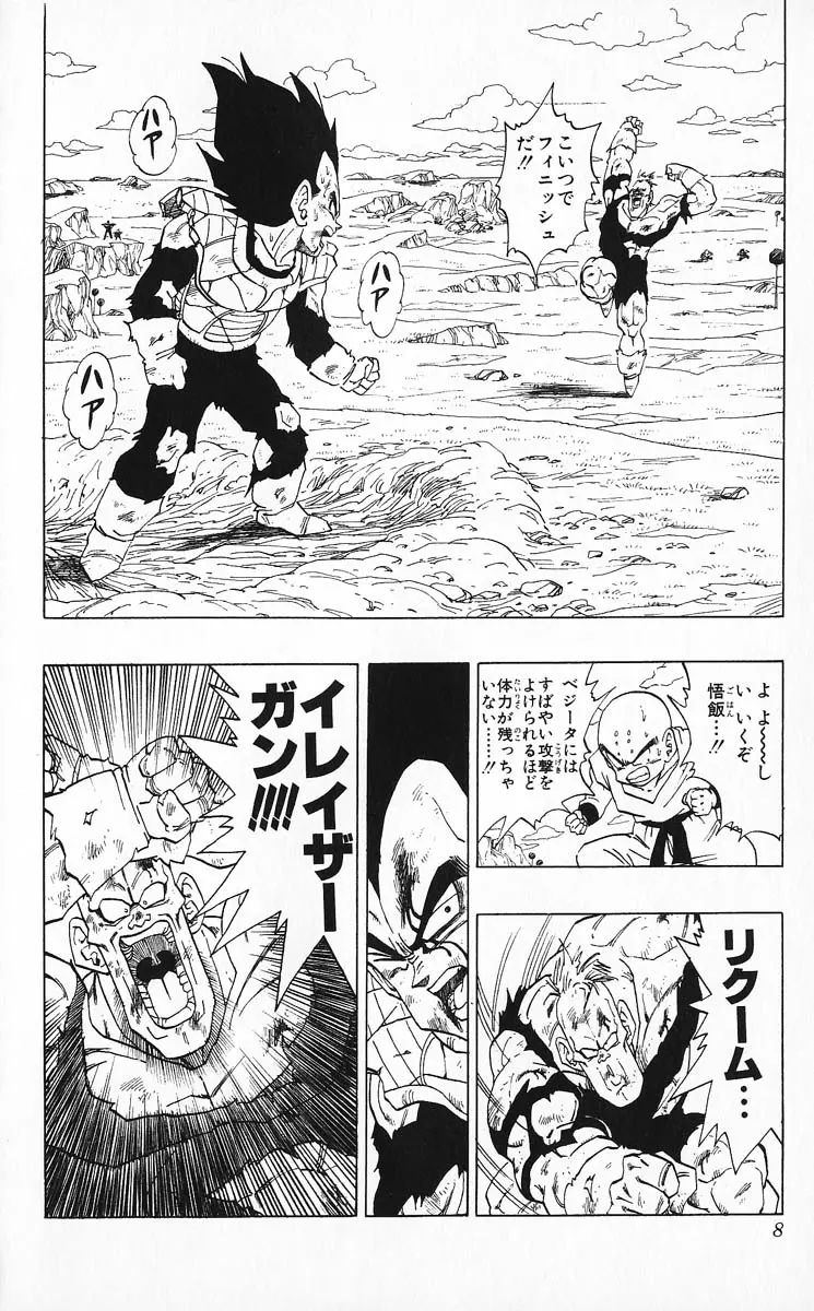 Chapitre 24 — Dragon Ball (Édition Japonaise) Vol. 24 — page 8