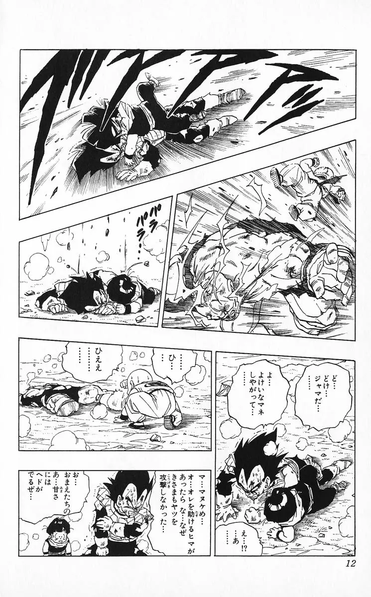 Chapitre 24 — Dragon Ball (Édition Japonaise) Vol. 24 — page 12
