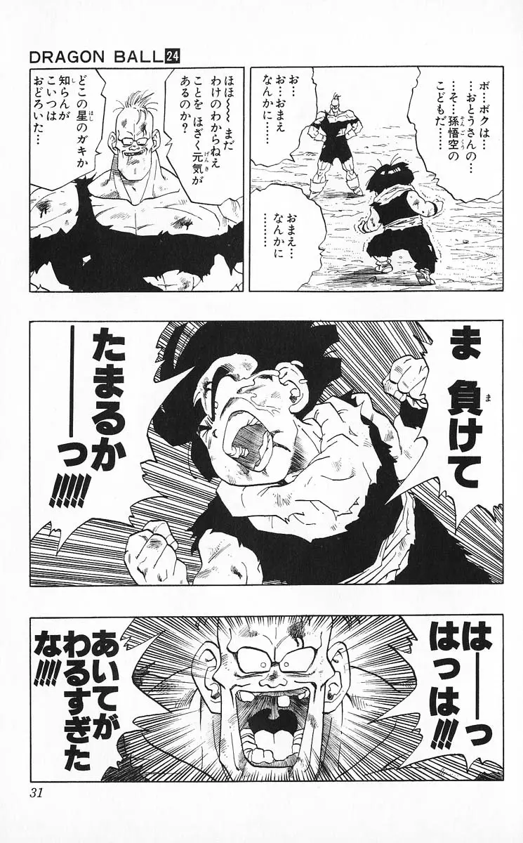 Chapitre 24 — Dragon Ball (Édition Japonaise) Vol. 24 — page 31