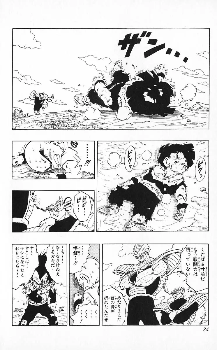 Chapitre 24 — Dragon Ball (Édition Japonaise) Vol. 24 — page 34