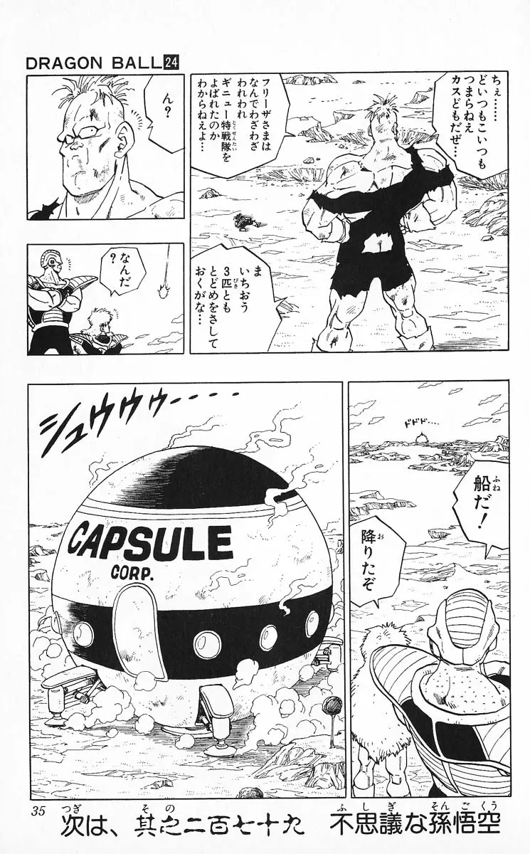 Chapitre 24 — Dragon Ball (Édition Japonaise) Vol. 24 — page 35