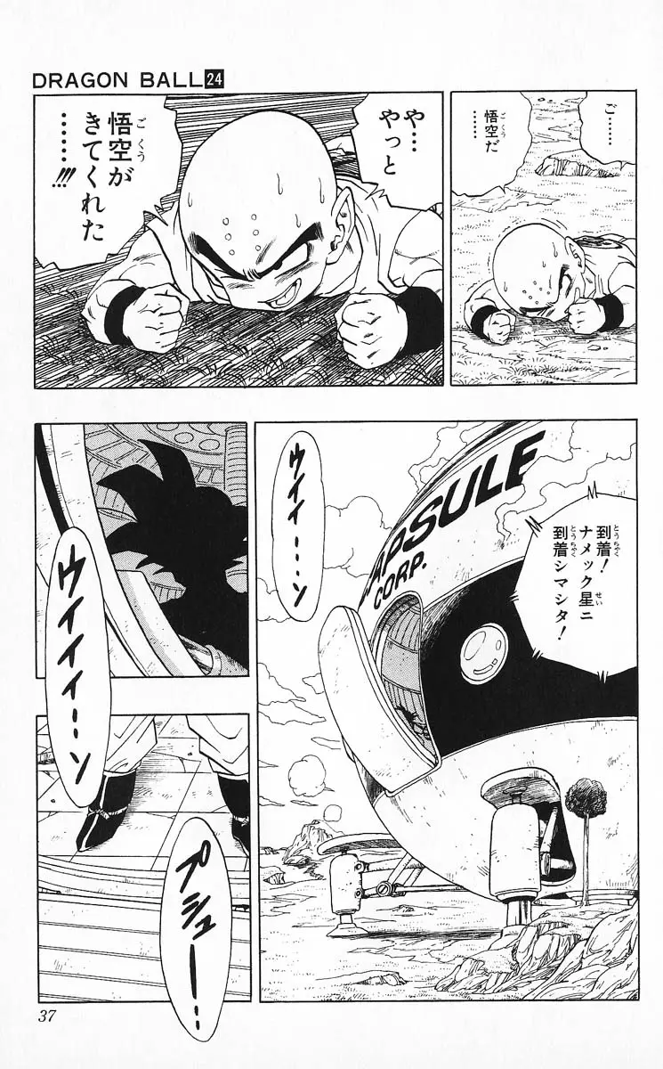 Chapitre 24 — Dragon Ball (Édition Japonaise) Vol. 24 — page 37