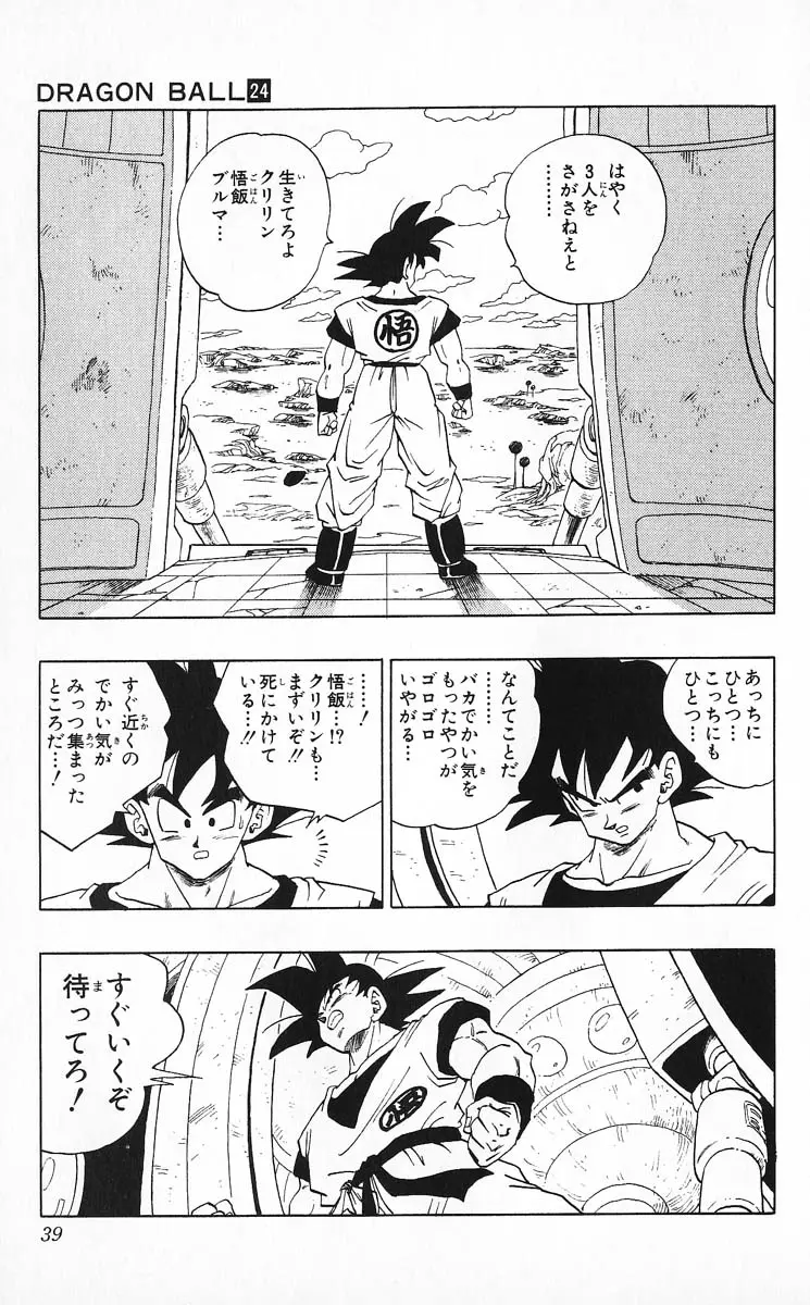 Chapitre 24 — Dragon Ball (Édition Japonaise) Vol. 24 — page 39