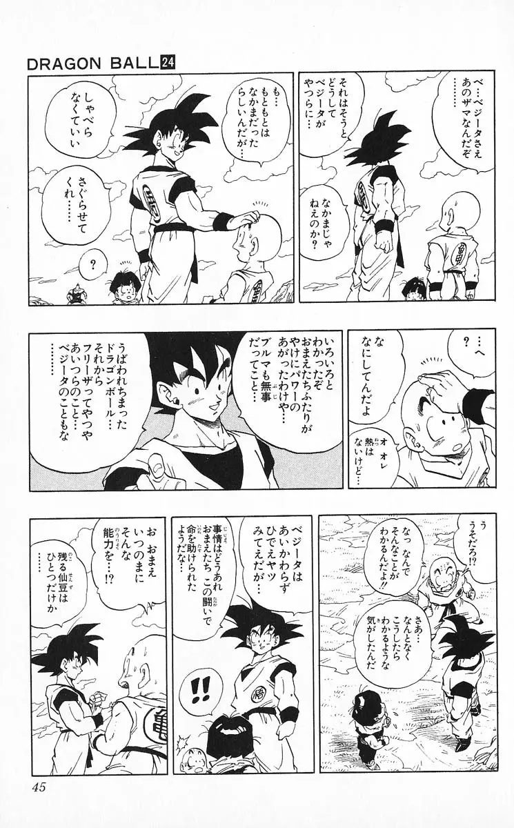 Chapitre 24 — Dragon Ball (Édition Japonaise) Vol. 24 — page 45