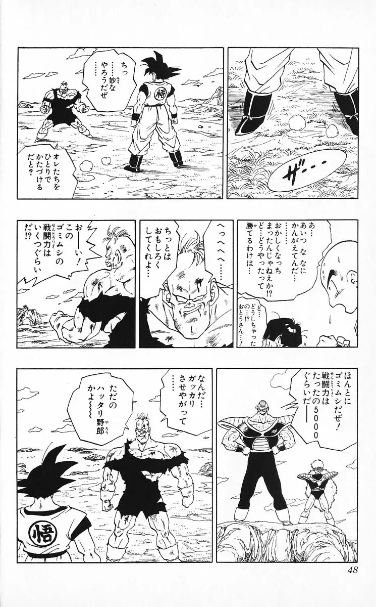 Chapitre 24 — Dragon Ball (Édition Japonaise) Vol. 24 — page 48