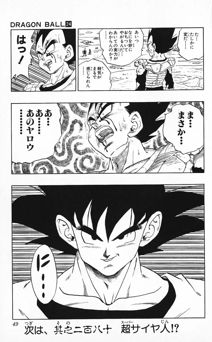 Chapitre 24 — Dragon Ball (Édition Japonaise) Vol. 24 — page 49