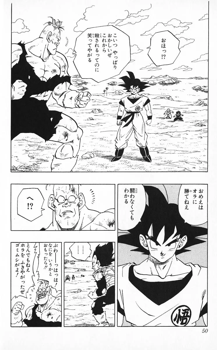 Chapitre 24 — Dragon Ball (Édition Japonaise) Vol. 24 — page 50