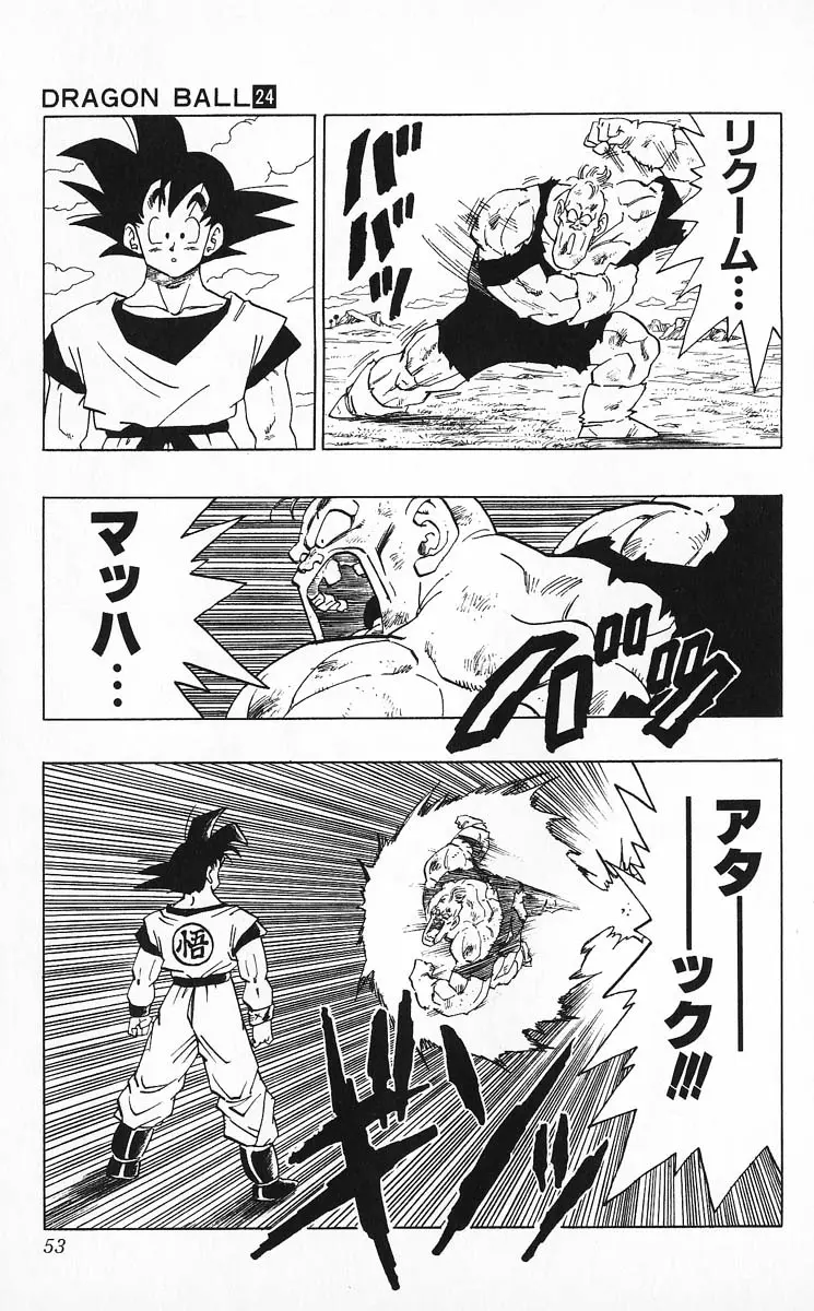 Chapitre 24 — Dragon Ball (Édition Japonaise) Vol. 24 — page 53