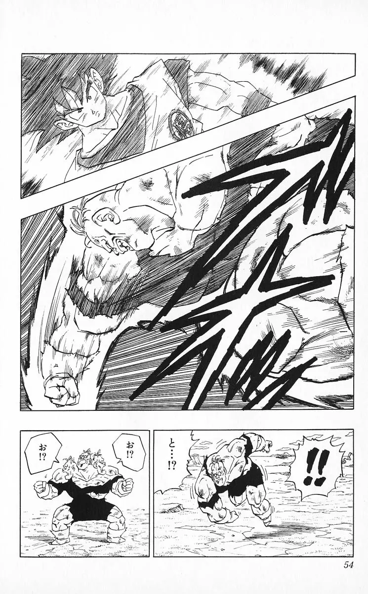 Chapitre 24 — Dragon Ball (Édition Japonaise) Vol. 24 — page 54