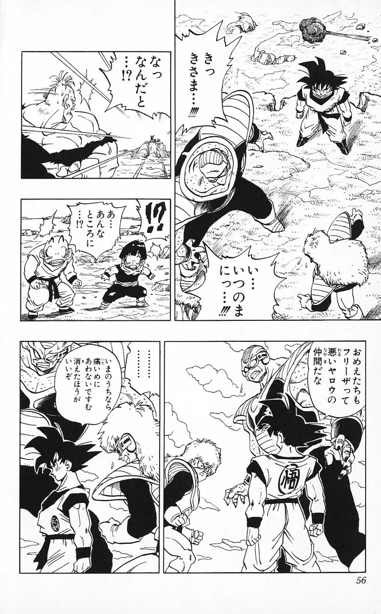 Chapitre 24 — Dragon Ball (Édition Japonaise) Vol. 24 — page 56