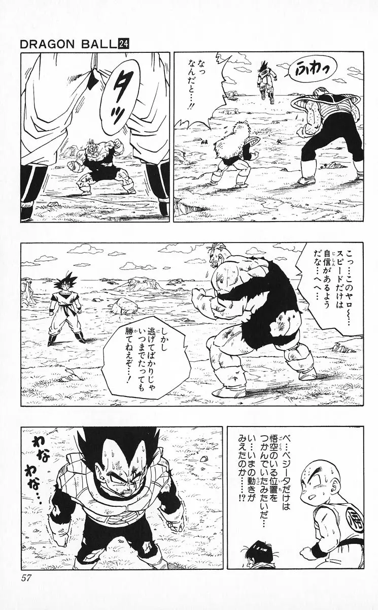 Chapitre 24 — Dragon Ball (Édition Japonaise) Vol. 24 — page 57