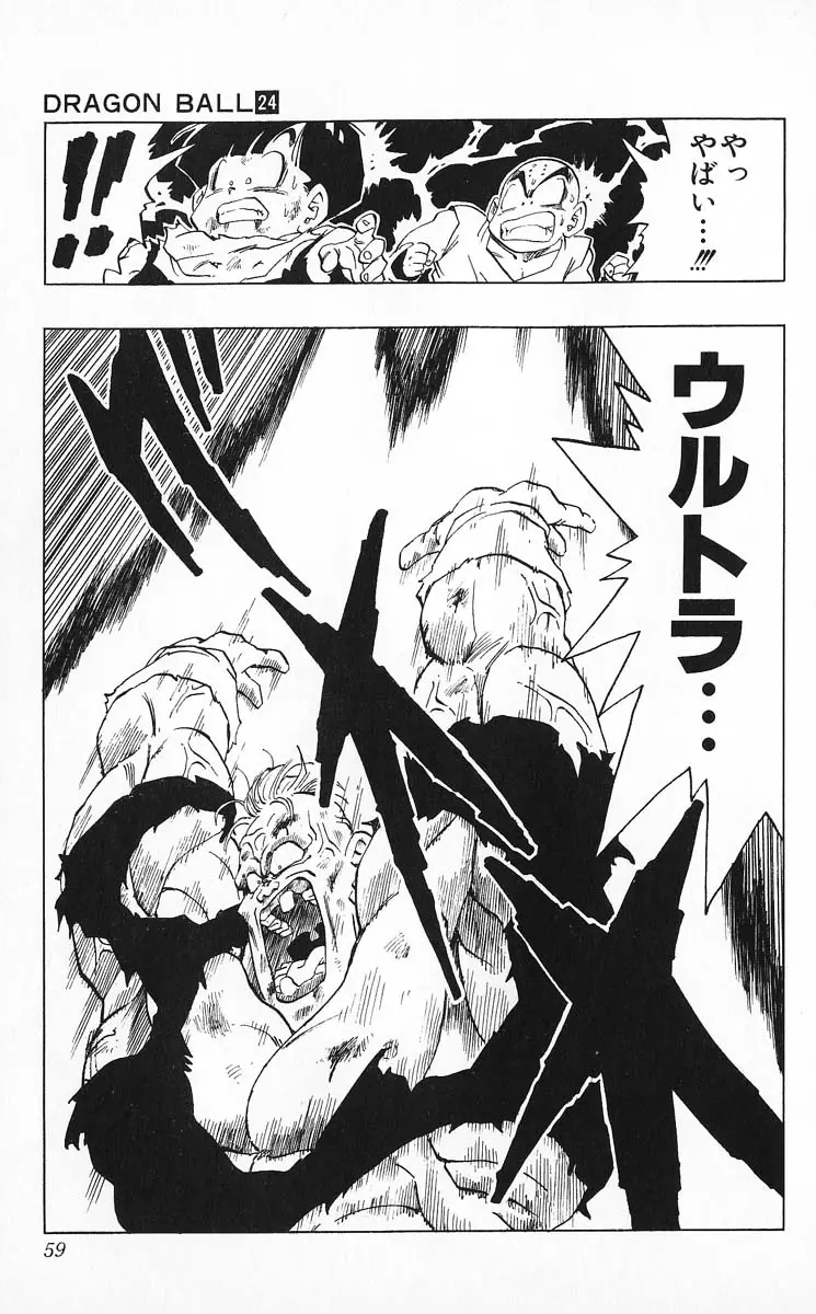 Chapitre 24 — Dragon Ball (Édition Japonaise) Vol. 24 — page 59