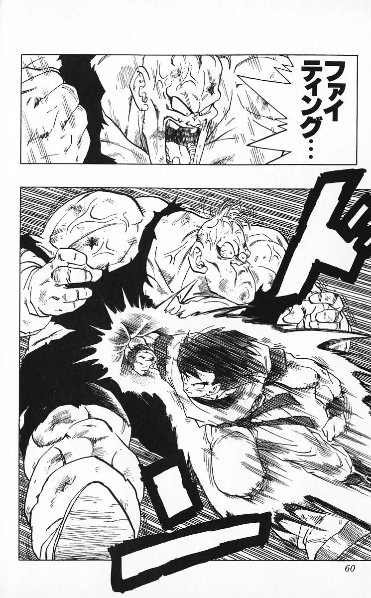 Chapitre 24 — Dragon Ball (Édition Japonaise) Vol. 24 — page 60