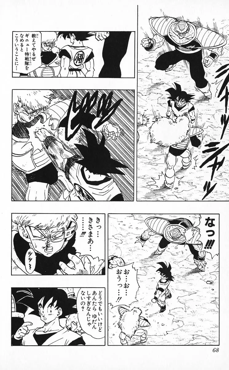 Chapitre 24 — Dragon Ball (Édition Japonaise) Vol. 24 — page 68