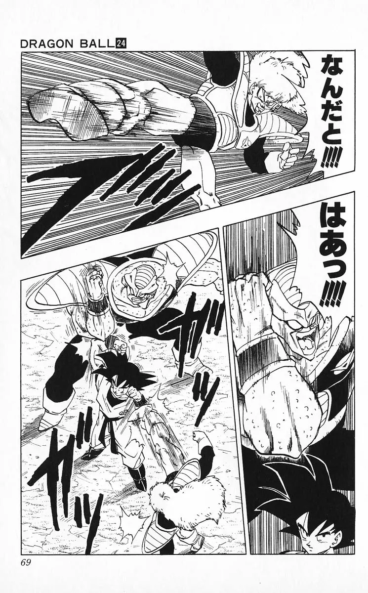 Chapitre 24 — Dragon Ball (Édition Japonaise) Vol. 24 — page 69