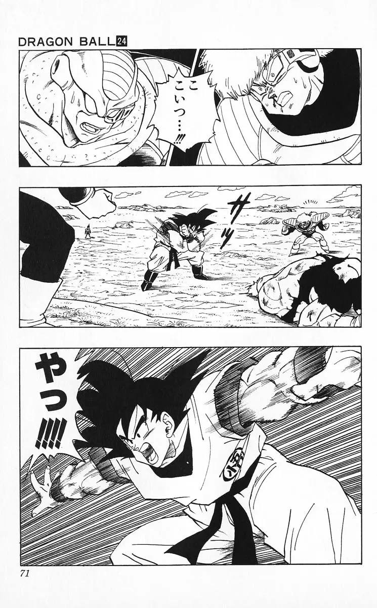 Chapitre 24 — Dragon Ball (Édition Japonaise) Vol. 24 — page 71