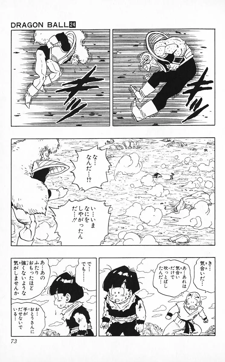 Chapitre 24 — Dragon Ball (Édition Japonaise) Vol. 24 — page 73