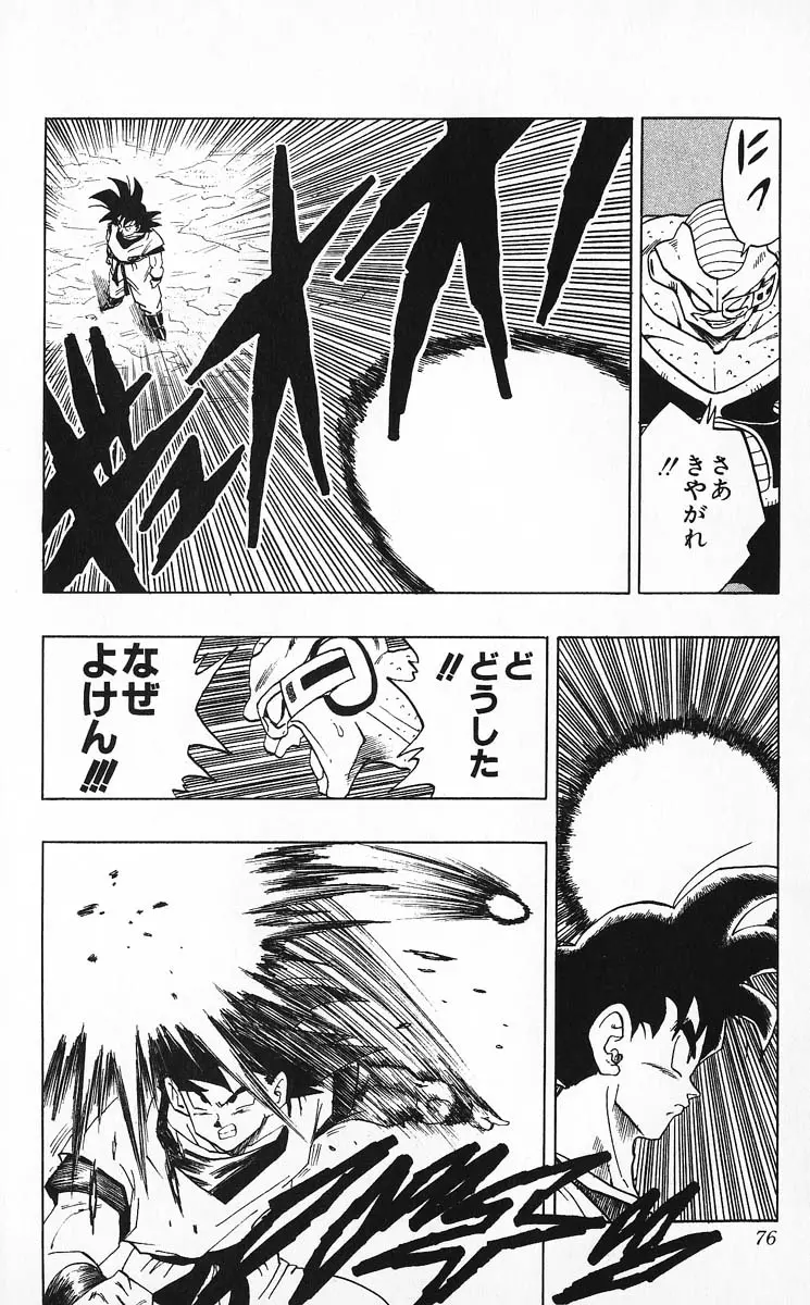 Chapitre 24 — Dragon Ball (Édition Japonaise) Vol. 24 — page 76