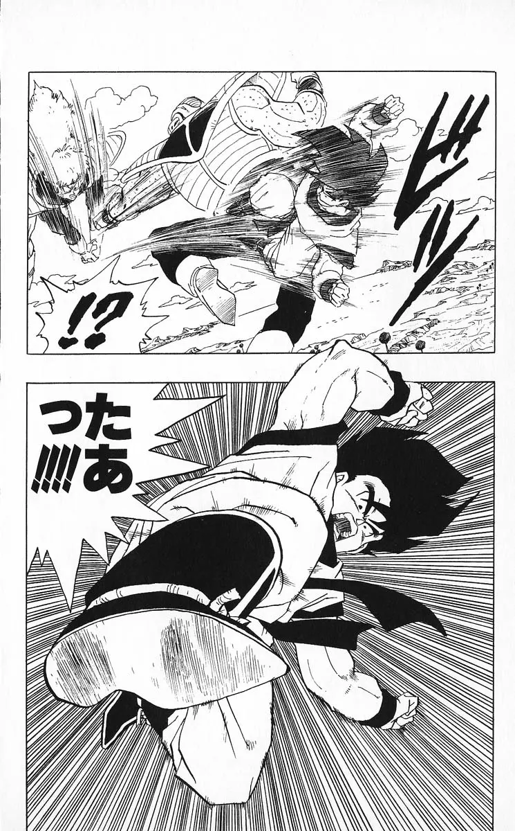 Chapitre 24 — Dragon Ball (Édition Japonaise) Vol. 24 — page 84