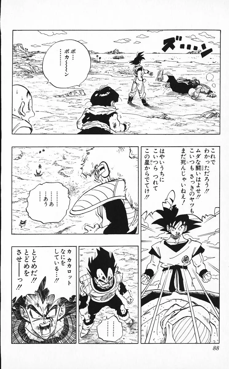 Chapitre 24 — Dragon Ball (Édition Japonaise) Vol. 24 — page 88