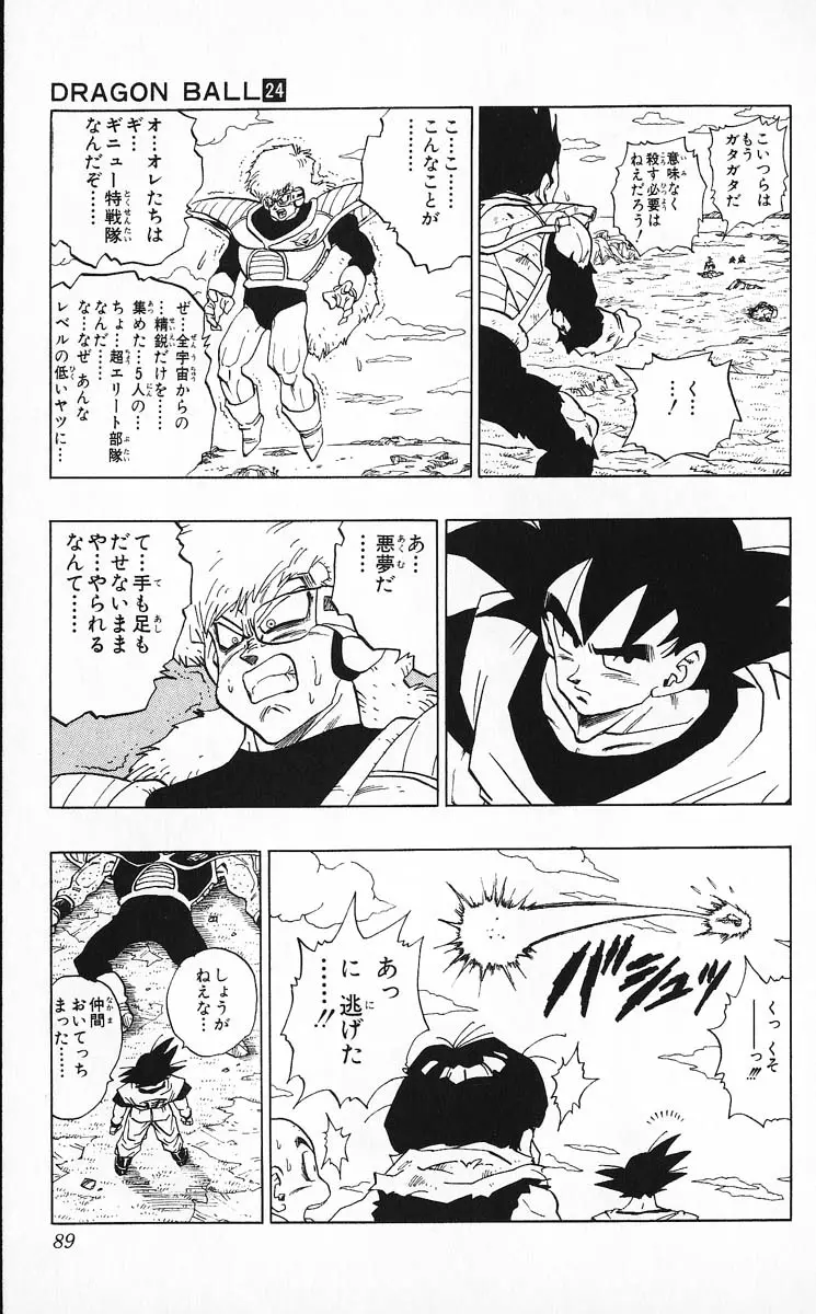 Chapitre 24 — Dragon Ball (Édition Japonaise) Vol. 24 — page 89