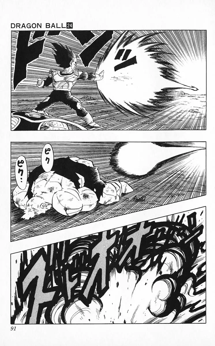 Chapitre 24 — Dragon Ball (Édition Japonaise) Vol. 24 — page 91