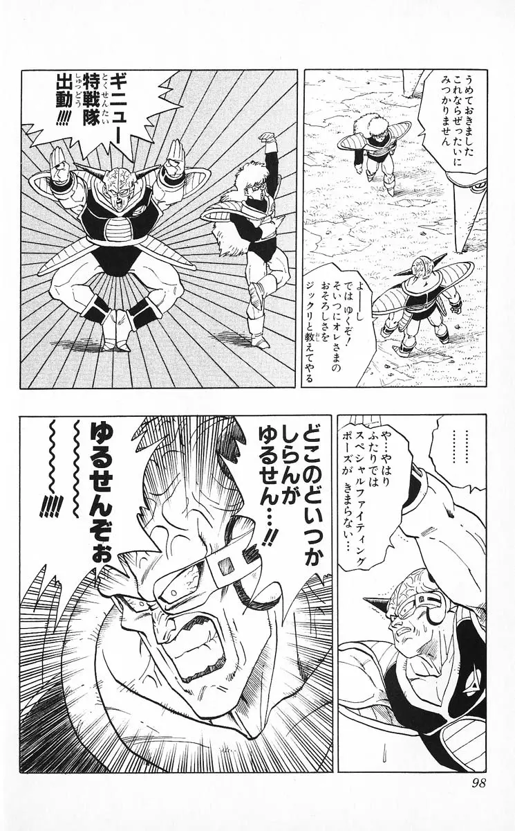 Chapitre 24 — Dragon Ball (Édition Japonaise) Vol. 24 — page 98
