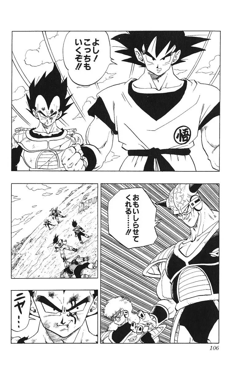 Chapitre 24 — Dragon Ball (Édition Japonaise) Vol. 24 — page 106