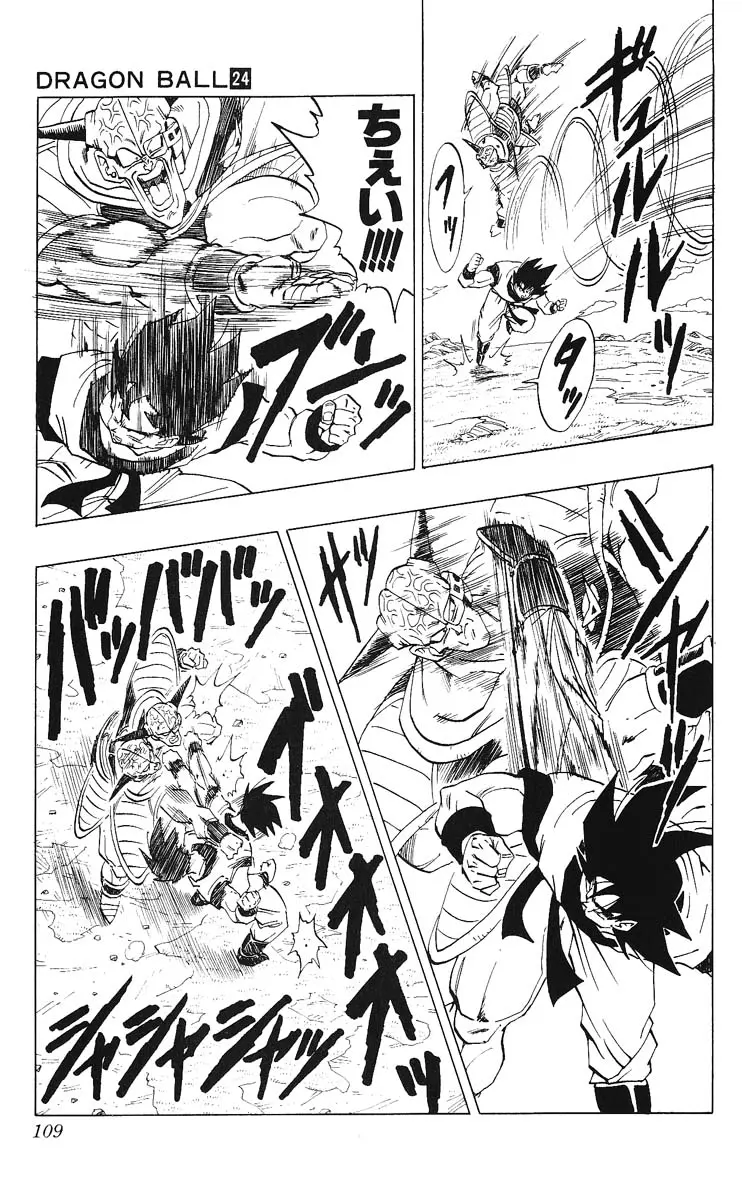 Chapitre 24 — Dragon Ball (Édition Japonaise) Vol. 24 — page 109