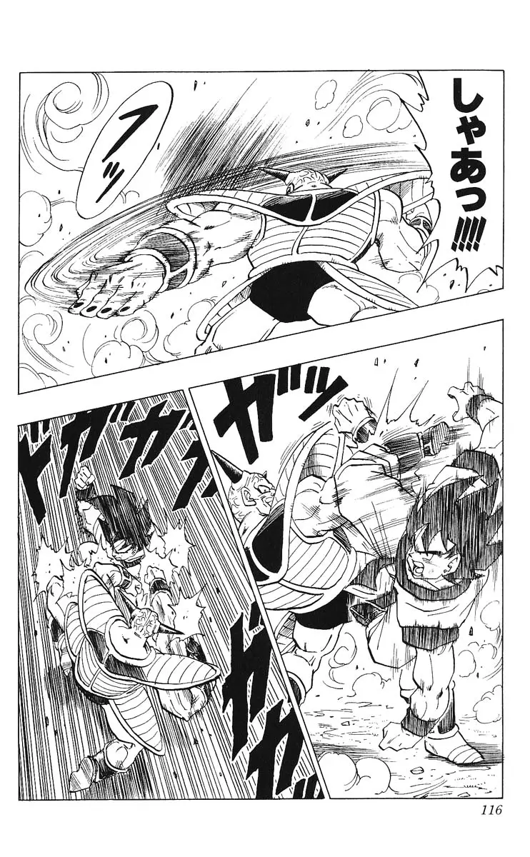 Chapitre 24 — Dragon Ball (Édition Japonaise) Vol. 24 — page 116