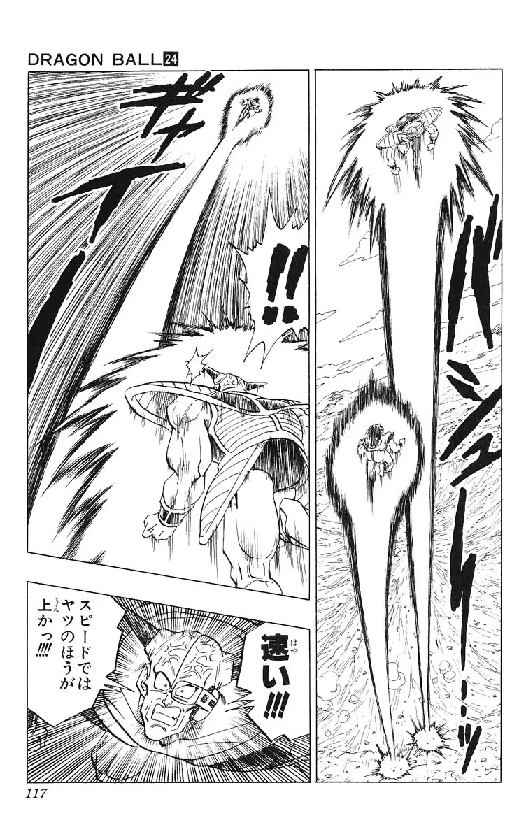 Chapitre 24 — Dragon Ball (Édition Japonaise) Vol. 24 — page 117