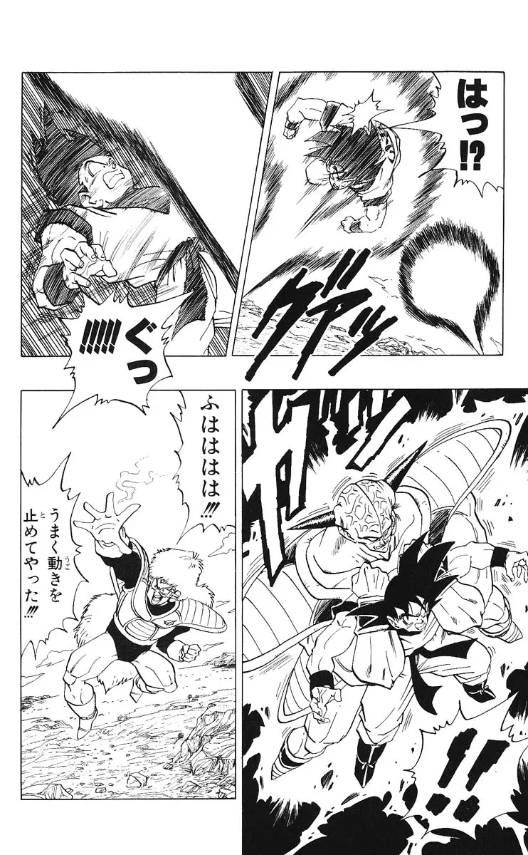 Chapitre 24 — Dragon Ball (Édition Japonaise) Vol. 24 — page 118