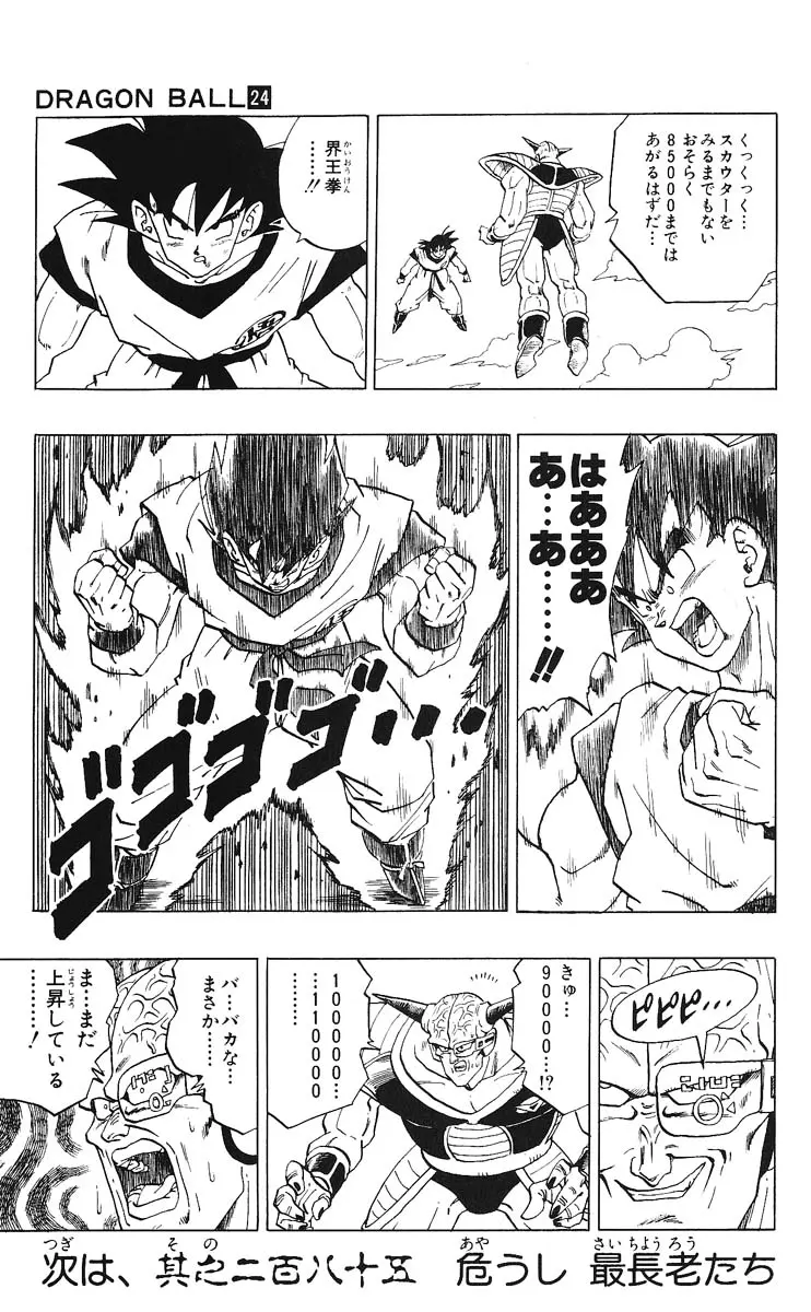 Chapitre 24 — Dragon Ball (Édition Japonaise) Vol. 24 — page 121
