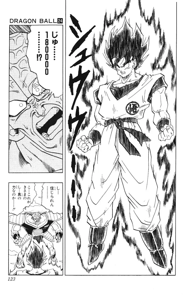 Chapitre 24 — Dragon Ball (Édition Japonaise) Vol. 24 — page 123