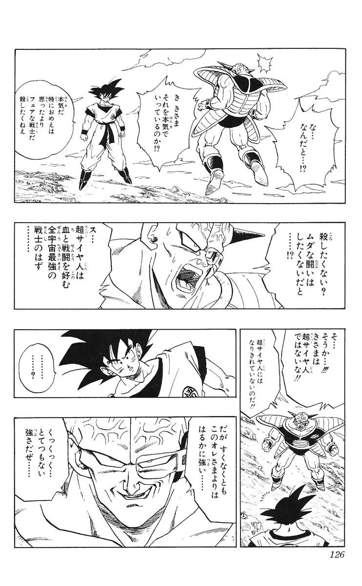 Chapitre 24 — Dragon Ball (Édition Japonaise) Vol. 24 — page 126