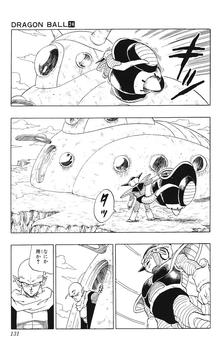 Chapitre 24 — Dragon Ball (Édition Japonaise) Vol. 24 — page 131