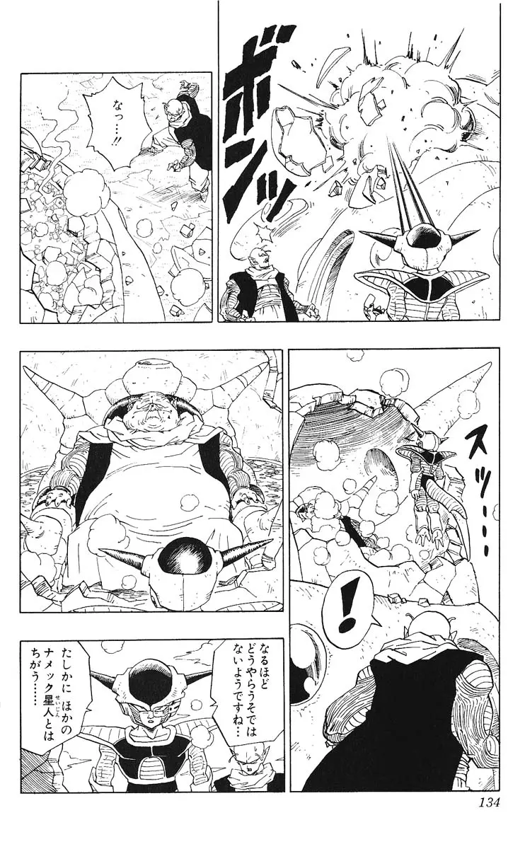 Chapitre 24 — Dragon Ball (Édition Japonaise) Vol. 24 — page 134