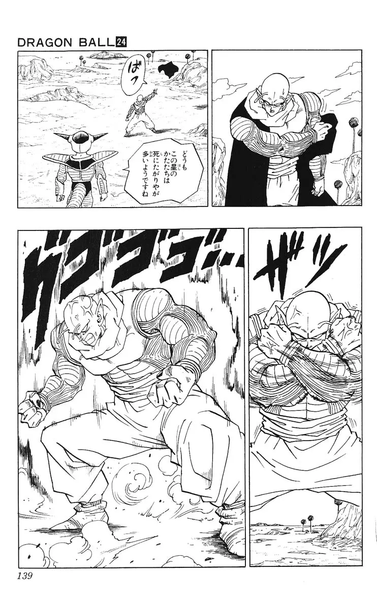 Chapitre 24 — Dragon Ball (Édition Japonaise) Vol. 24 — page 139
