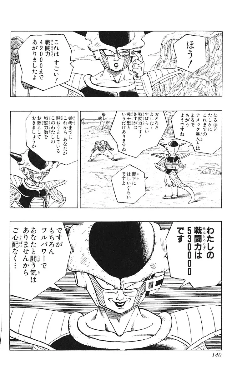 Chapitre 24 — Dragon Ball (Édition Japonaise) Vol. 24 — page 140