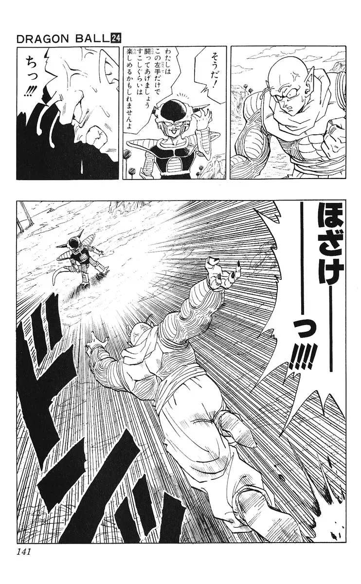 Chapitre 24 — Dragon Ball (Édition Japonaise) Vol. 24 — page 141