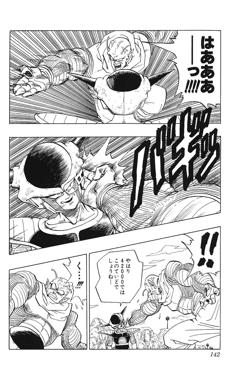 Chapitre 24 — Dragon Ball (Édition Japonaise) Vol. 24 — page 142