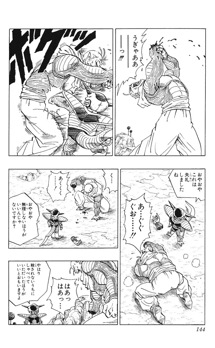 Chapitre 24 — Dragon Ball (Édition Japonaise) Vol. 24 — page 144