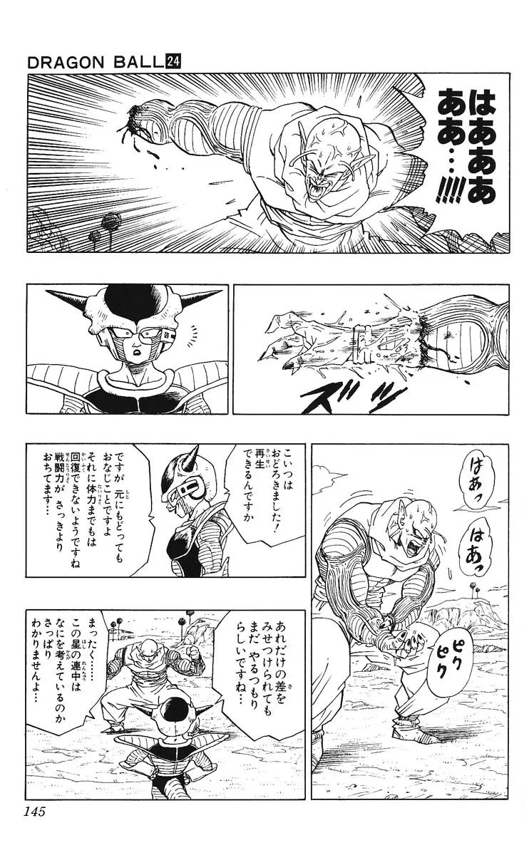 Chapitre 24 — Dragon Ball (Édition Japonaise) Vol. 24 — page 145
