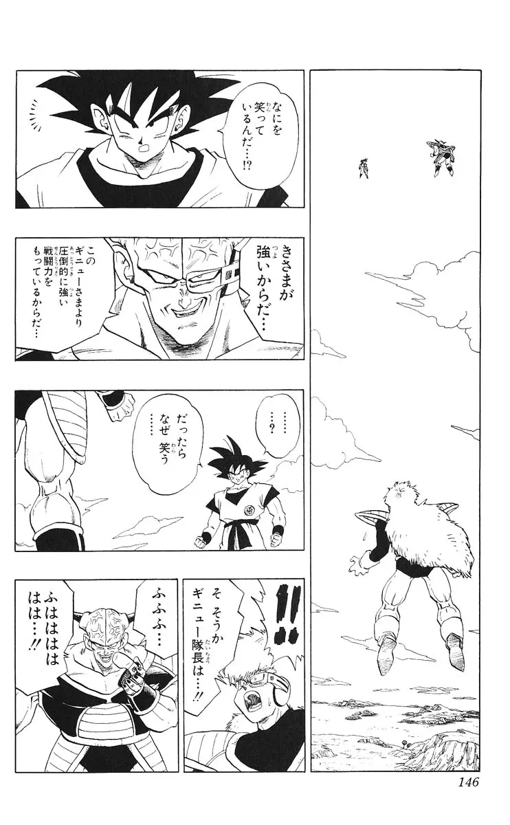 Chapitre 24 — Dragon Ball (Édition Japonaise) Vol. 24 — page 146