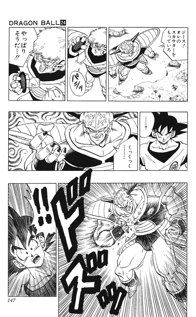 Chapitre 24 — Dragon Ball (Édition Japonaise) Vol. 24 — page 147