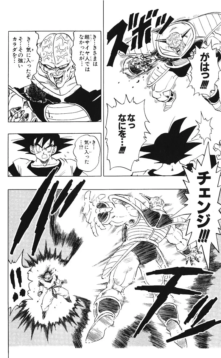 Chapitre 24 — Dragon Ball (Édition Japonaise) Vol. 24 — page 148