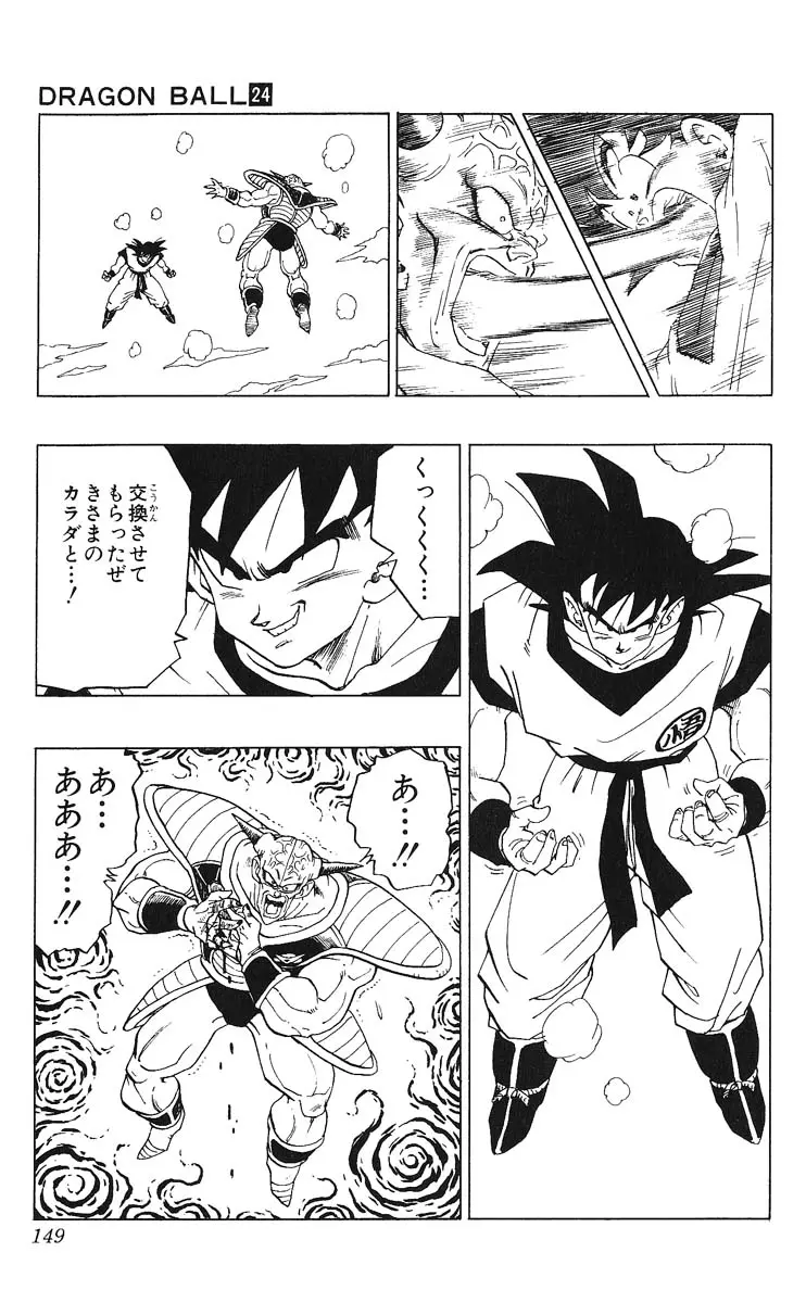 Chapitre 24 — Dragon Ball (Édition Japonaise) Vol. 24 — page 149