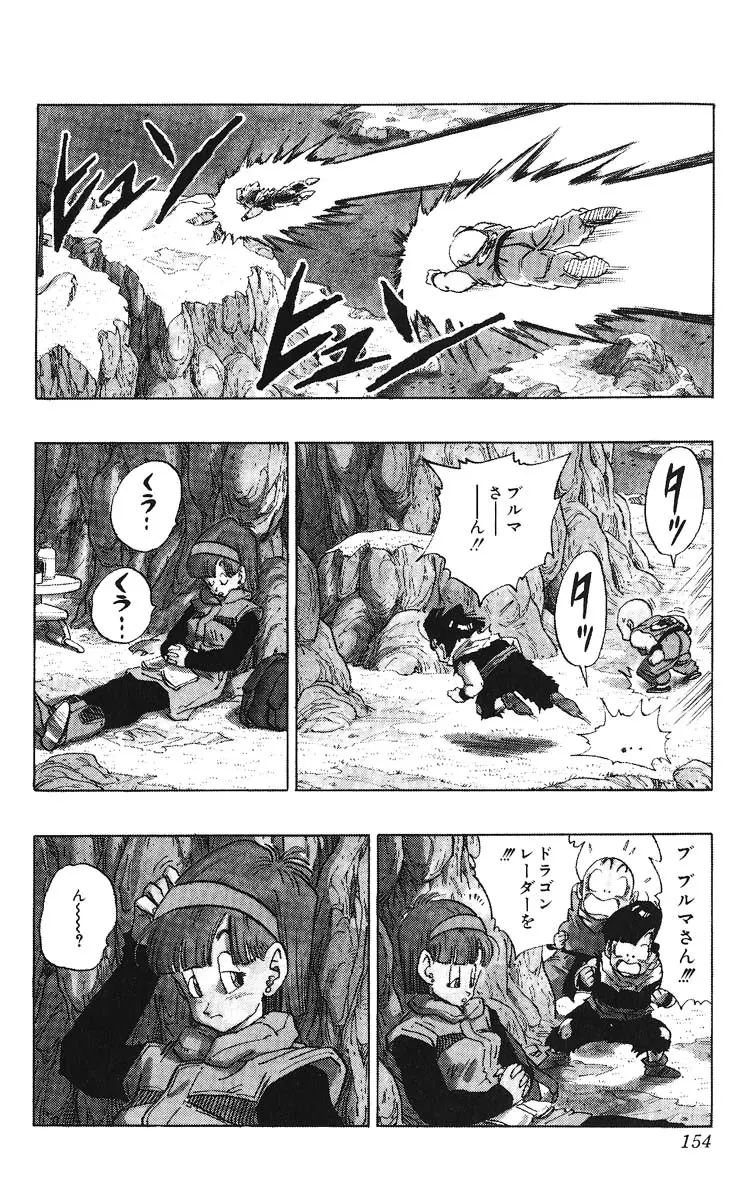 Chapitre 24 — Dragon Ball (Édition Japonaise) Vol. 24 — page 154